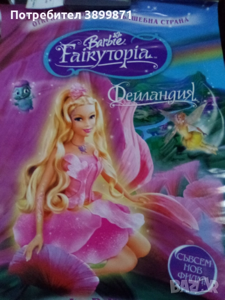 Продавам плакати 10 лева , снимка 1