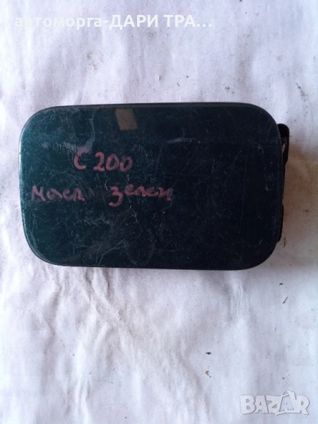 Капачка резервоар за Мерцедес ц класа , снимка 1