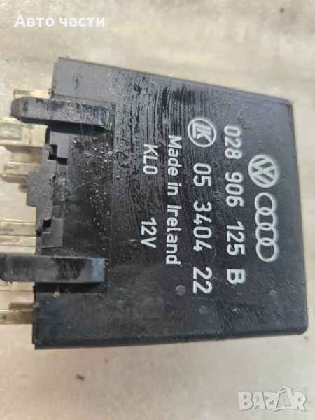 Реле за VW / Audi 028 906 125 B, 028906125B, 05 3404 22, 05340422,, снимка 1