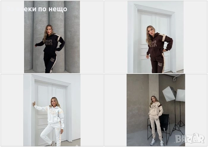 Miu Miu Дамски Ватиран Спортен Комплект🔝Дамски Спортен Екип Миу Миу - Различни Цветове Код S219, снимка 1