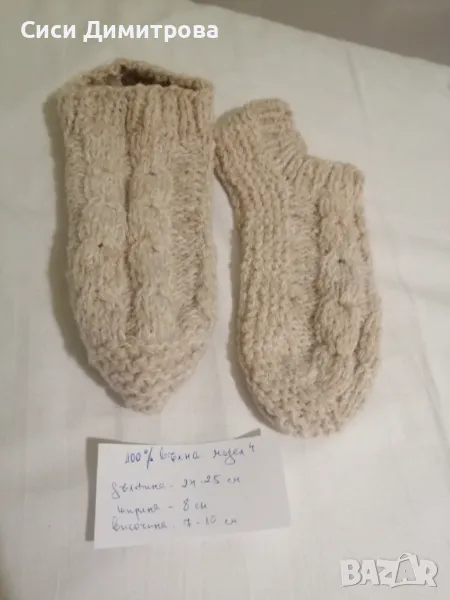 Вълнени терлици и чорапи, снимка 1
