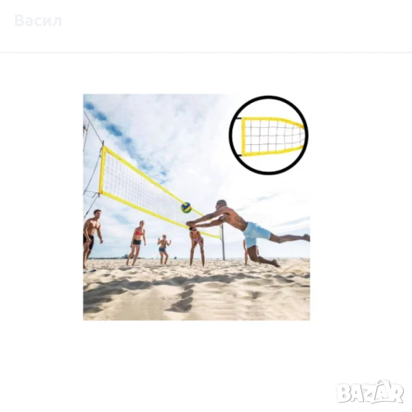 Мрежа за волейбол в жълт цвят с калъф и дръжка, снимка 1