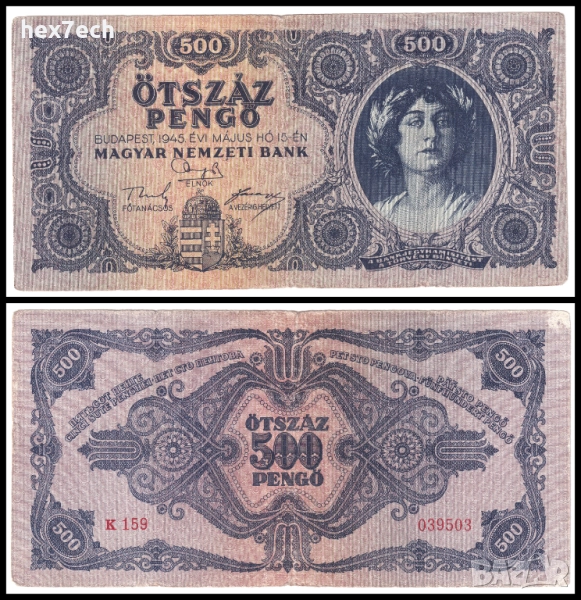 ❤️ ⭐ Унгария 1945 500 пенго ⭐ ❤️, снимка 1