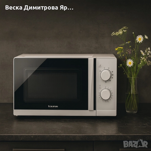 Микровълнова с грил, TAURUS Ready Grill, 20L, 700W, снимка 1