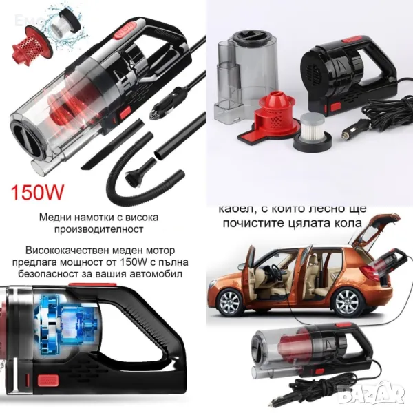 Автомобилна прахосмукачка SONRU 7000Pa с мощност 150W, снимка 1