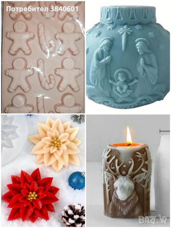 Силиконови молдове 50% намаление, снимка 1