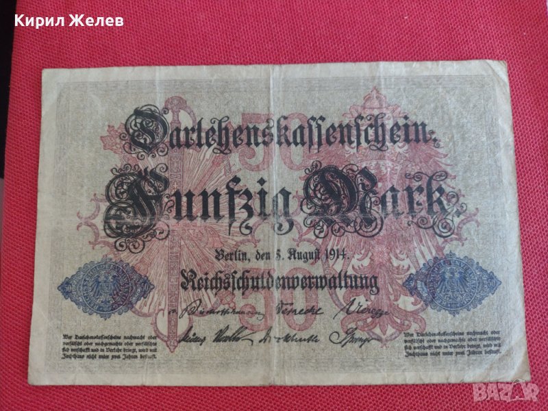 Райх банкнота 50 марки 1914г. Германия перфектна за колекционери 28216, снимка 1