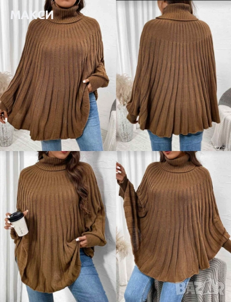 Макси модерен плисиран еластичен мек пуловер без ограничители с ръкави + поло яка в кафяво /машинно , снимка 1