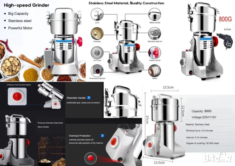 800 гр. 3000W Професионална Мелница за Заведение Кафе Билки Подправки Миксер Суха Храна Галета Зърно, снимка 1