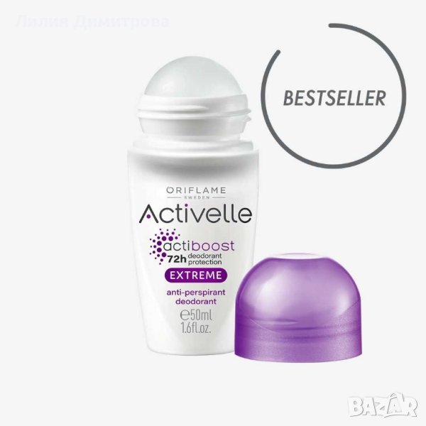 Рол-он против изпотяване Activelle Extreme - Oriflame - Орифлейм , снимка 1