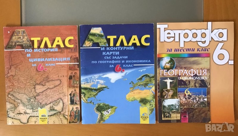 Нови Атлас по история 6 клас , Атлас по география 6 клас и Тетрадка по география 6 клас Просвета, снимка 1