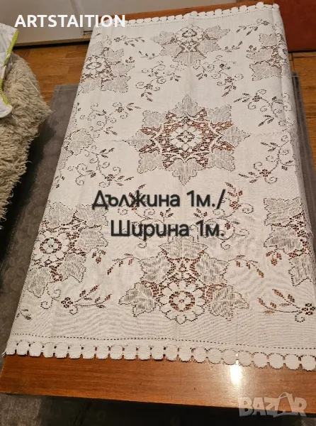 Нова покривка старо производство и материали , снимка 1