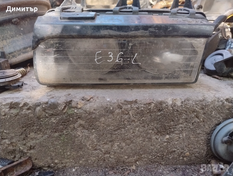 Фар Ляв За БМВ Е36 1994г / BMW E36 1994у, снимка 1