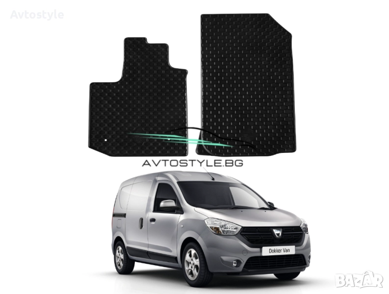 Гумени стелки за Dacia Dokker Express след 2013.,Gumarny Zubri , снимка 1