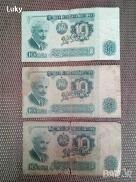 Старинни банкноти--НРБ-3 бр.Обявената цена е за всичките., снимка 1