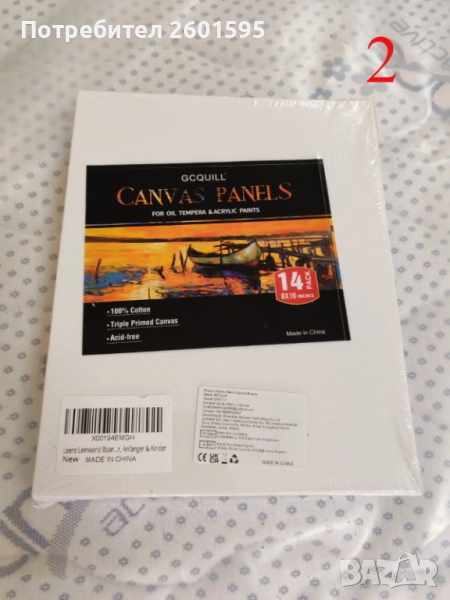 14 Панела за рисуване , снимка 1