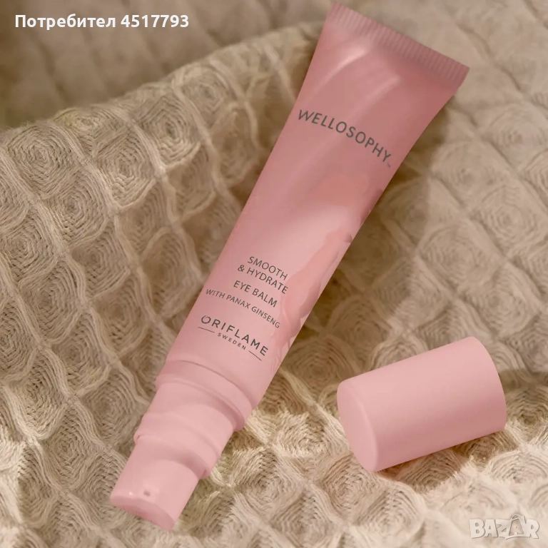 Балсам за околоочния контур Wellosophy Smooth & Hydratе, снимка 1