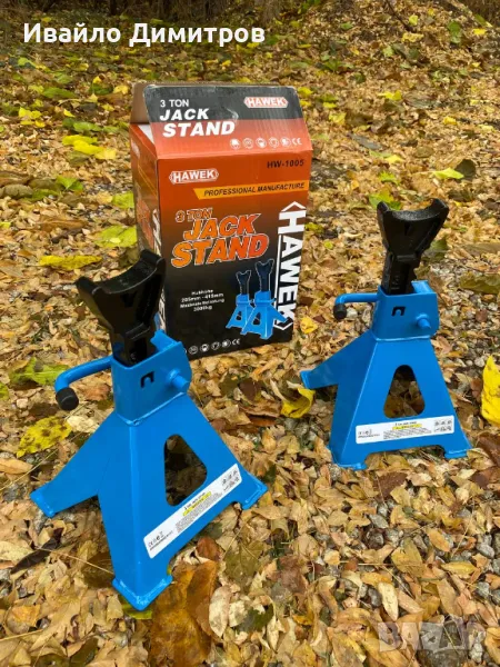 Стойки за автомобил 3Т 190 х 200 мм, снимка 1