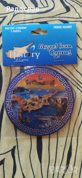 сувенир / магнит Кипър , снимка 1