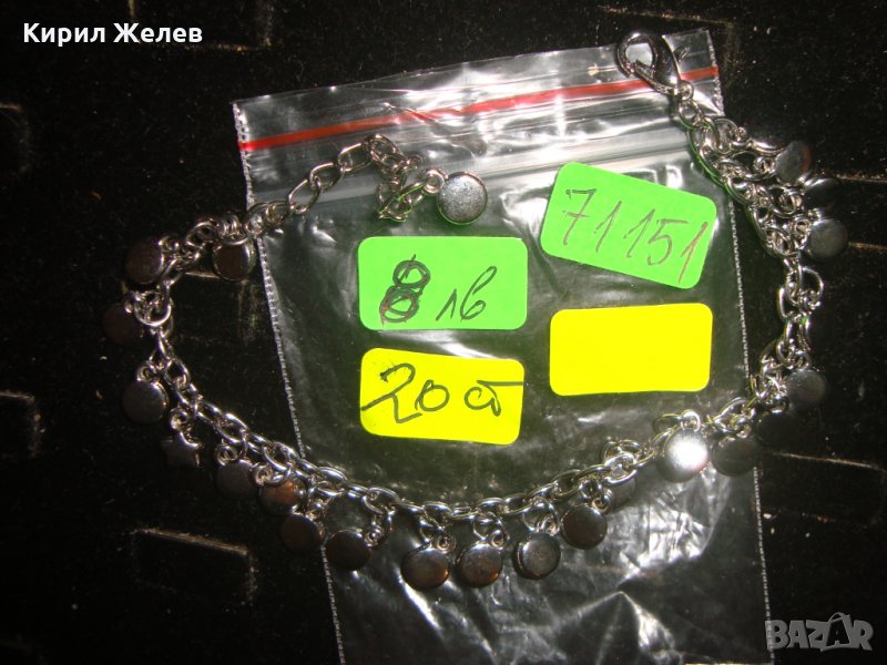 СРЕБРИСТА ЗВЪНТЯЩА ГРИВНА за ГЛЕЗЕН 71151, снимка 1