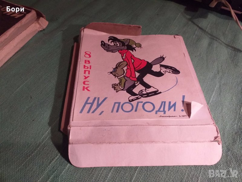 Ну Погоди филм 8мм лента, снимка 1