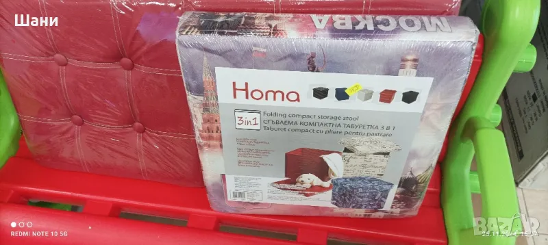 Практични Табуретки , снимка 1