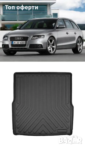 Стелка за багажник RizLine съвместима с Audi A4 B8 STW 2008-2016, снимка 1