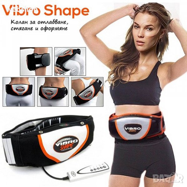 КОЛАН ЗА ОТСЛАБВАНЕ, СТЯГАНЕ И ОФОРМЯНЕ VIBRO SHAPE, снимка 1