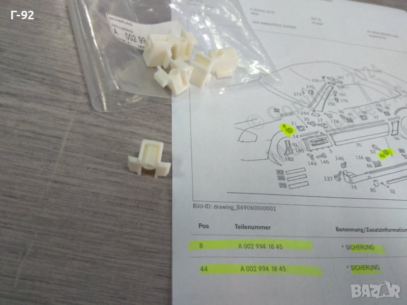 A0029941845**NEU**MERCEDES-BENZ**ЩИПКА ЗА ЛАЙСНА**W140**R129**, снимка 1