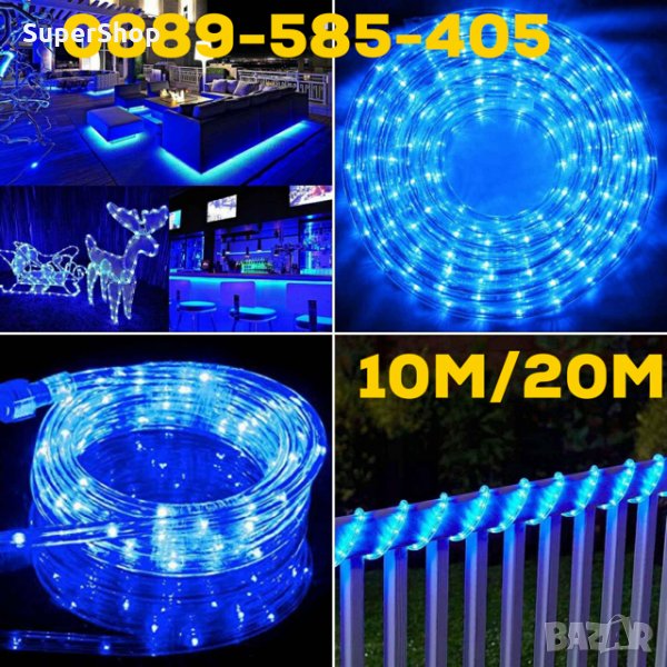 LED Ленти маркучи СИН светещ маркуч лента лед Коледна украса 10 / 20 метра, снимка 1