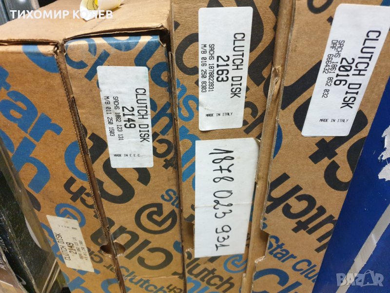 РЕЗЕРВНИ ЧАСТИ Съединител Mercedes MAN, снимка 1