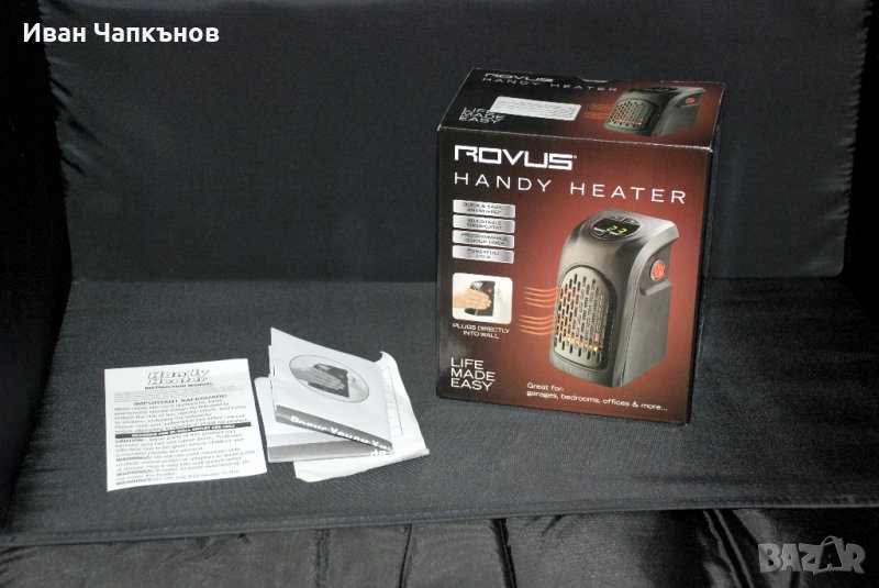 РОВУС ХЕНДИ ХИЙТЪР; ROVUS HANDY HEATER, снимка 1