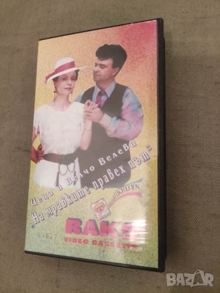 Продавам видеокасета Цеца и Велчо Велеви На мравките правех път VFT 9402 - VHS, снимка 1