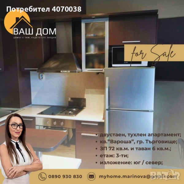 двустаен апартамент, снимка 1