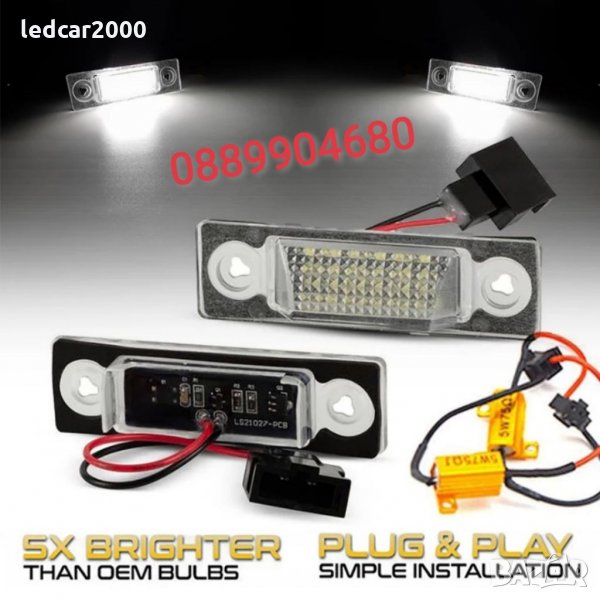 Лед плафони регистрационен номер VW - Seat - Ford, снимка 1