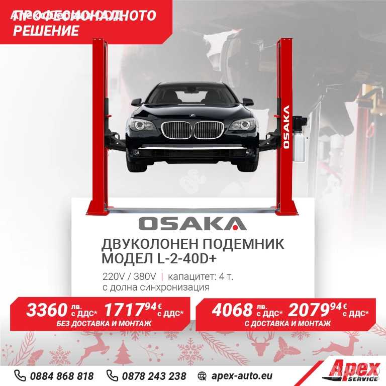 Двуколонен подемник с долна синхр. L-2-40D+, 4 т. мех. и ел. контри, снимка 1