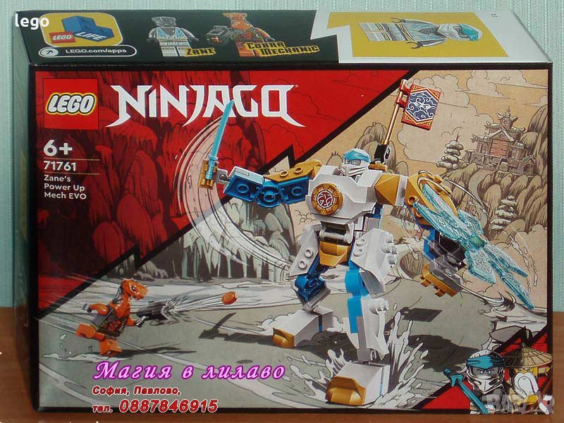 Продавам лего LEGO Ninjago 71761 - Роботът на Zane EVO, снимка 1
