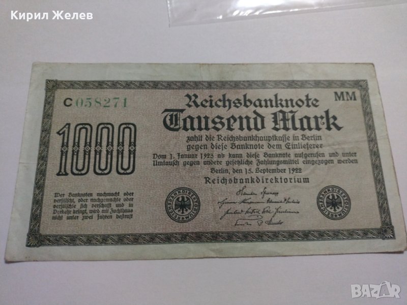 Райх банкнота - Германия - 1000 марки / 1922 година - 17979, снимка 1