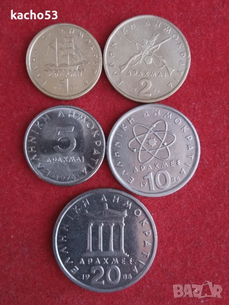 Лот- 1,2,5,10,20 драхми - Гърция., снимка 1