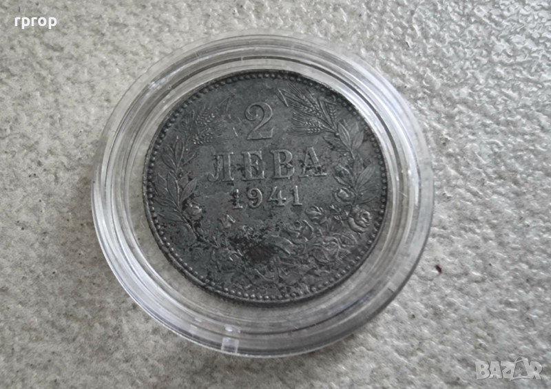 Монета 2. България. 2 лева. 1941 година., снимка 1