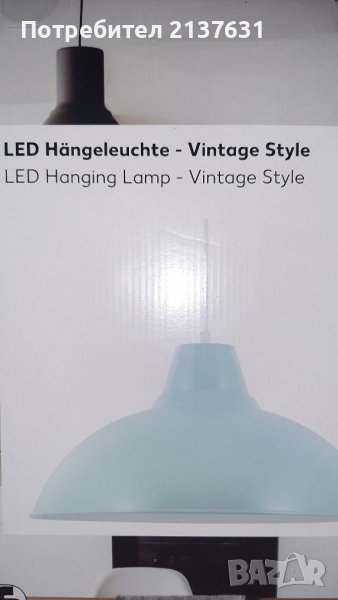 НОВА ! Неразпечатвана LED ВИСЯЩА ЛАМПА - РЕТРО СТИЛ , снимка 1
