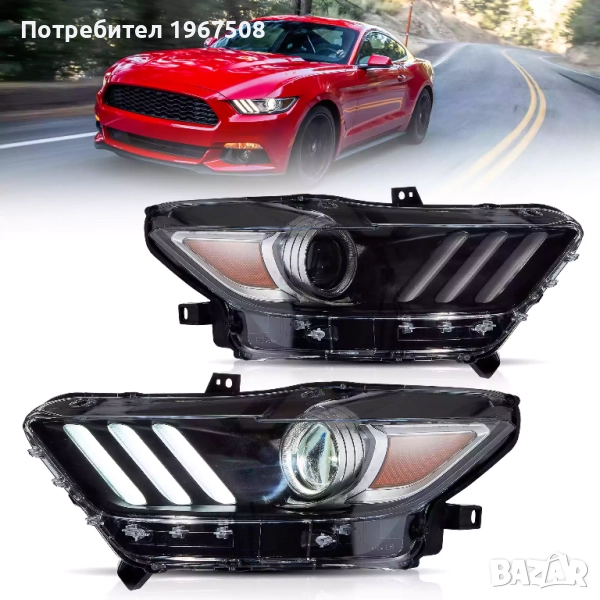 Комплект LED фарове за Форд Мустанг 2015 - 2017 USA Mustang, снимка 1