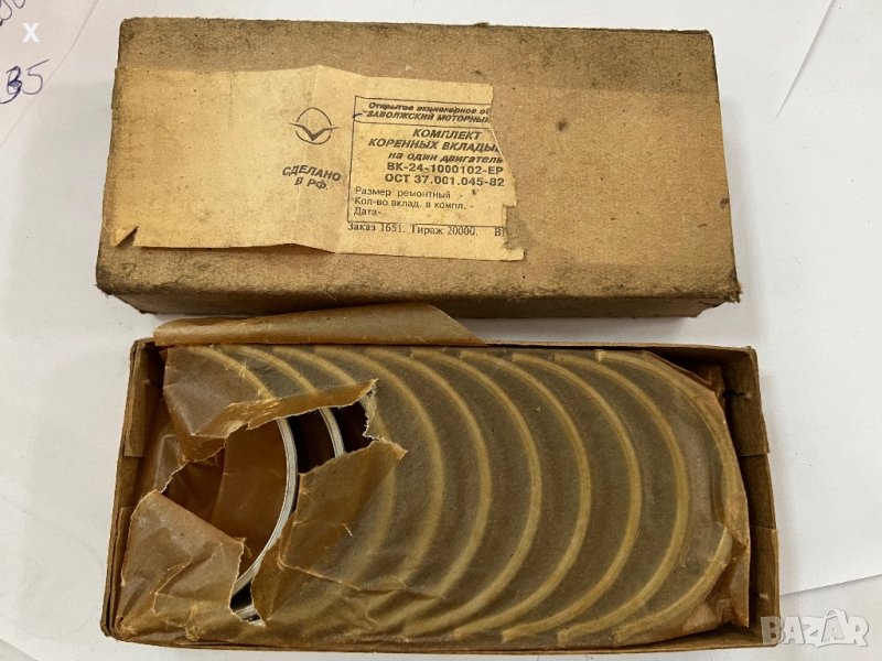 ОСНОВНИ ЛАГЕРИ 0,75ММ ГАЗ 24 ВК-24-1000102-ЕР ВОЛГА НОВИ СССР, снимка 1