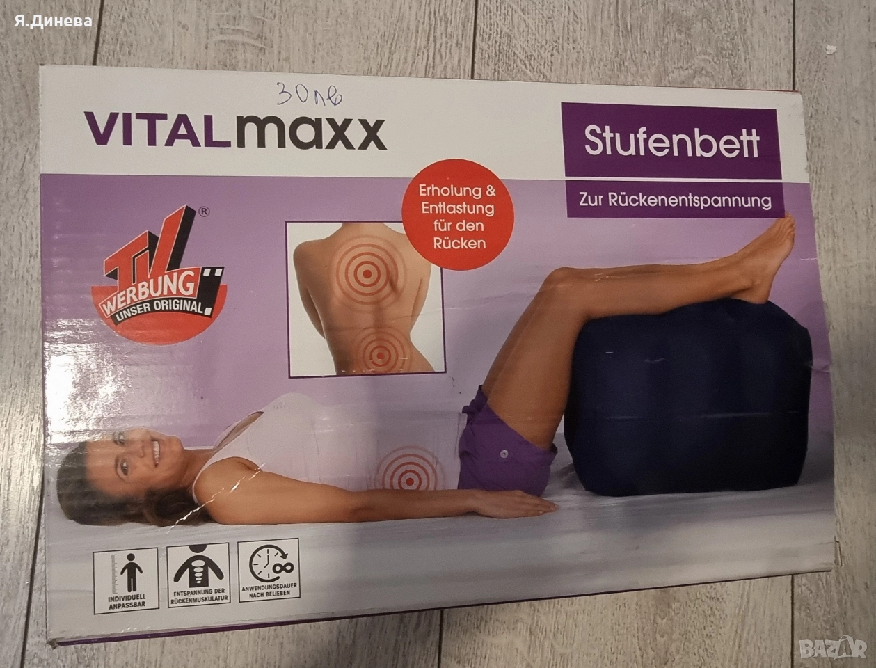 Надуваема подложка за крака Vitalmaxx, снимка 1