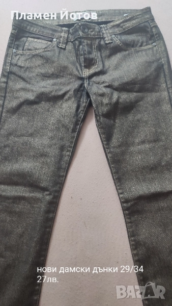 Нови дамски дънки 29-34, снимка 1