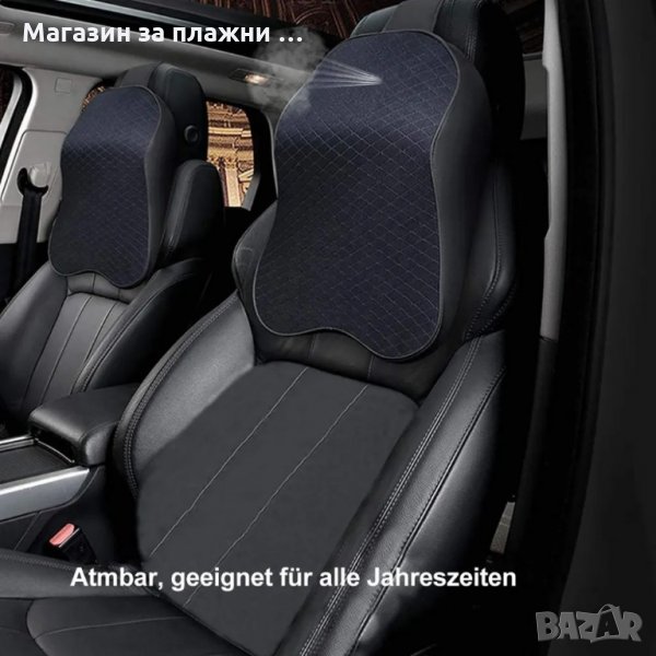 Възглавничка за вратата или кръста за автомобилна седалка от мемори пяна - код 3332, снимка 1