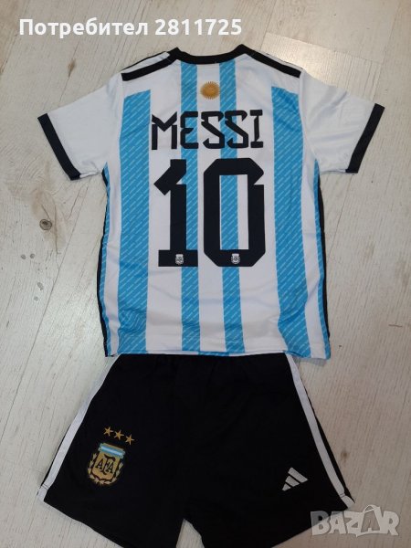 Продавам детски екип Меси Аржентина , снимка 1