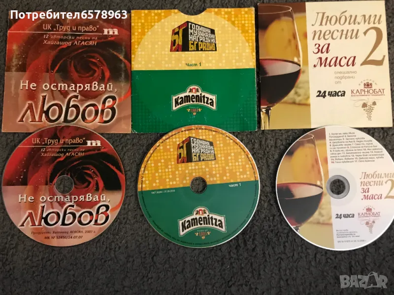 МУЗИКА  CD, снимка 1