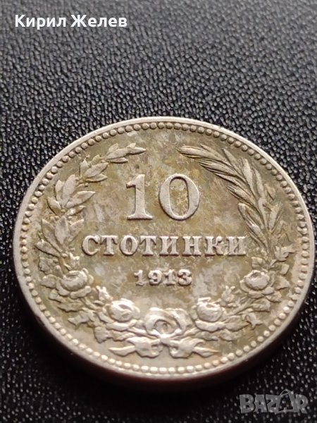 МОНЕТА 10 стотинки 1913г. ЦАРСТВО БЪЛГАРИЯ УНИКАТ ПЕРФЕКТНО СЪСТОЯНИЕ ЗА КОЛЕКЦИЯ 36060, снимка 1