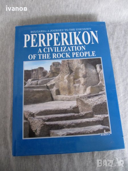 книга Perperikon. A Civilization of the Rock People, снимка 1
